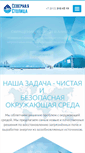 Mobile Screenshot of northern-capital.ru